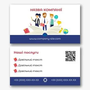 Шаблон візитки освітнього центру
