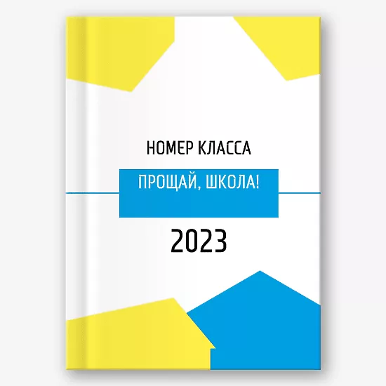 Шаблон украинской виньетки прощай школа