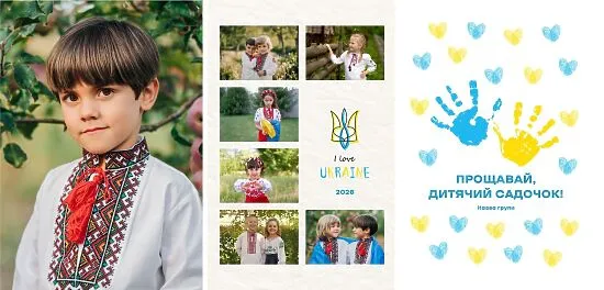 Шаблон випускної віньєтки для дитсадка