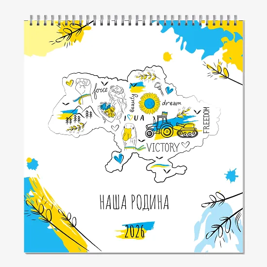 Шаблон календаря "Наша родина"