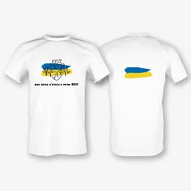 Шаблон футболки з підтримкою ЗСУ