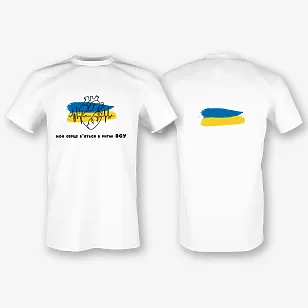 Шаблон футболки з підтримкою ЗСУ