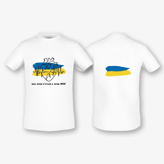Шаблон футболки с поддержкой ВСУ