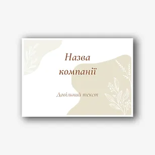 Шаблон конверту для сертифікатів