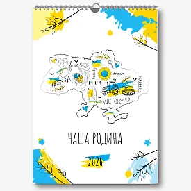 Шаблон календаря "Наша родина"