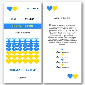 Шаблон листівки в українському стилі