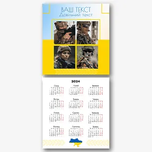 Шаблон календаря в українському стилі