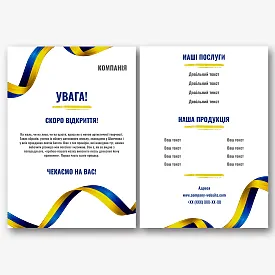 Шаблон листівки в офіційному українському стилі