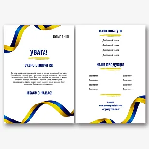 Шаблон листівки в офіційному українському стилі