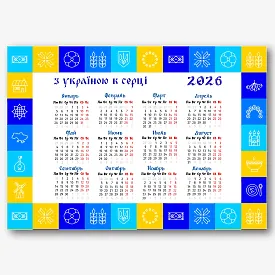 Шаблон патриотического календаря