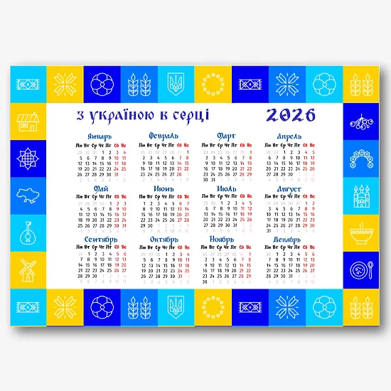 Шаблон патриотического календаря