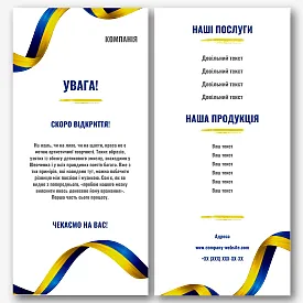 Шаблон листівки в офіційному українському стилі