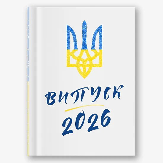 Шаблон випускної віньєтки для молодшої школи