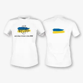 Шаблон футболки з підтримкою ЗСУ