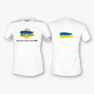 Шаблон футболки з підтримкою ЗСУ