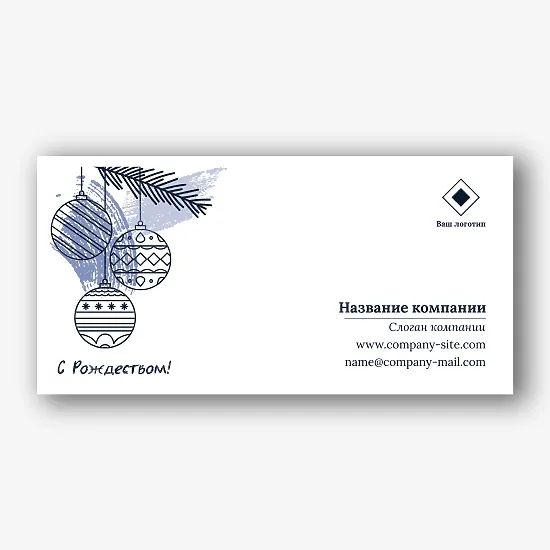 Шаблон поздравительного конверта