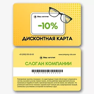 Шаблон дисконтной карты магазина оптики