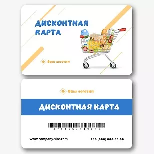 Шаблон дисконтной карты продуктового магазина