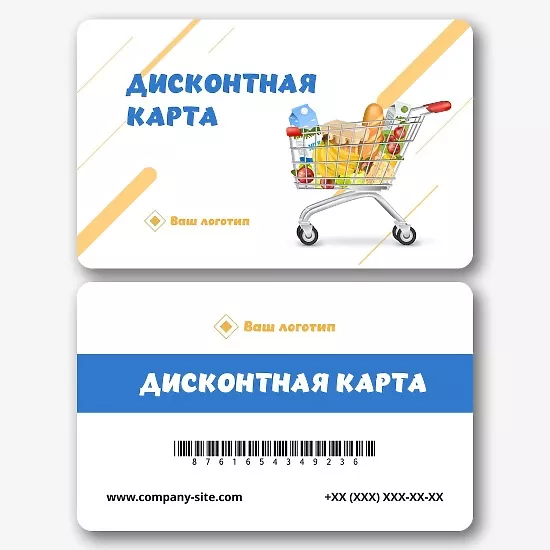 Шаблон дисконтной карты продуктового магазина