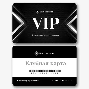 Шаблон клубной карты VIP