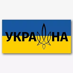 Шаблон кружки з українською символікою