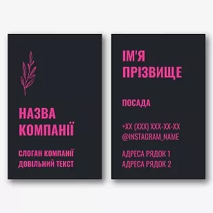 Шаблон універсальної євро візитки