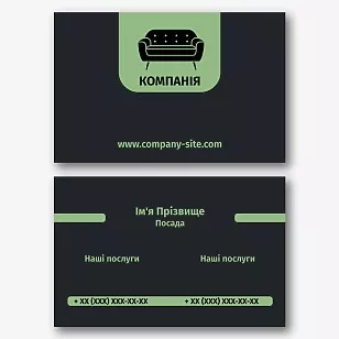 Шаблон візитки магазину меблів