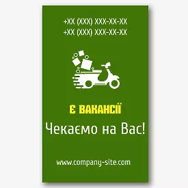 Шаблон рекламного банера кур'єрської служби