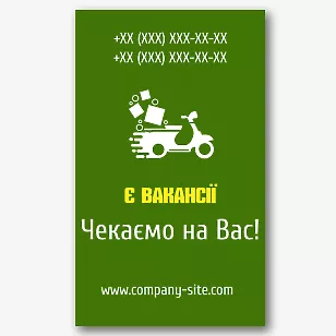 Шаблон рекламного банера кур'єрської служби