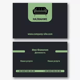Шаблон визитки магазина мебели