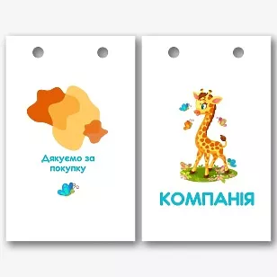 Шаблон паперового пакета дитячого магазину