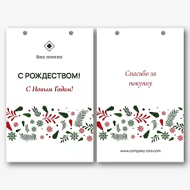 Шаблон фирменного пакета на Новый год