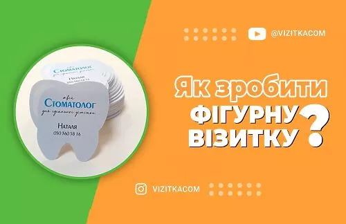 Визитка нестандартной формы: как сделать макет