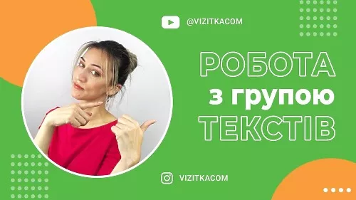 Быстрое и простое редактирование текстов