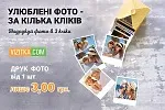 Срочная печать фотографий