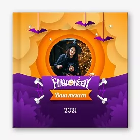 Шаблон фотокниги на Halloween