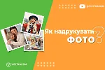 Как распечатать фото