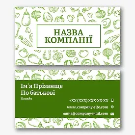 Шаблон візитки овочевого магазину