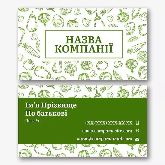 Шаблон візитки овочевого магазину