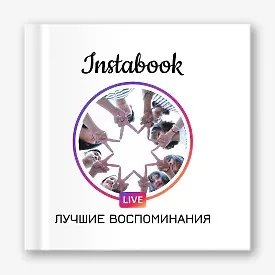 Шаблон инстакниги