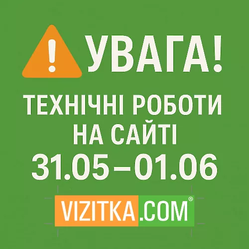 🛠️ Внимание! Технические работы на сайте