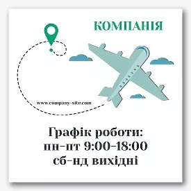 Шаблон рекламного банера авіаперевізника з графіком роботи