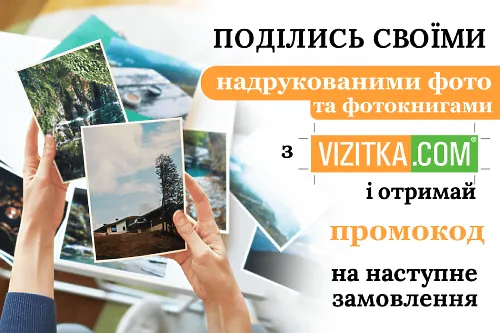 Акція “Поділись своїми моментами - надихни інших”