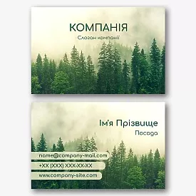 Шаблон візитки лісового господарства