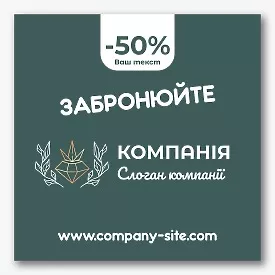 Шаблон банера ювелірного магазину