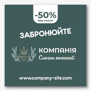 Шаблон банера ювелірного магазину