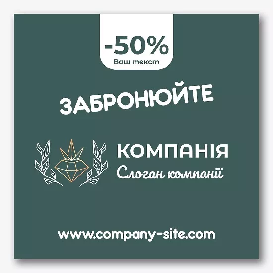 Шаблон банера ювелірного магазину