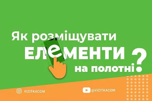 Топ-советы по размещению элементов на холсте