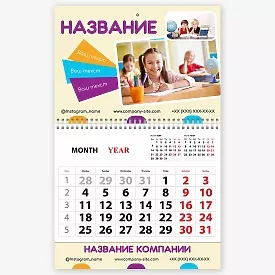 Шаблон квартального календаря частной школы