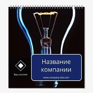 Шаблон календаря энергетической компании